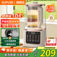 SUPUSR蘇泊破壁機全自動(dòng)豆漿機1.75L大容量免煮五谷雜糧多功能低音十重降噪智能預約加熱高速榨汁機輔食 1.75L【防糊底盤(pán)+20葉刀】輕音破壁