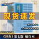 辭海第七版縮印本 詞海辭典字典 綜合性辭書(shū) 漢語(yǔ)辭典 詞典工具書(shū) 上海辭書(shū)出版社 圖書(shū)