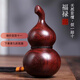 LZJV正宗小葉紫檀木小葫蘆手把件綠檀文玩木雕工藝品把玩盤(pán)玩包漿解壓 小葉紫檀葫蘆手把件