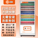 晟碩自動(dòng)售貨機 24小時(shí)掃碼售賣(mài)飲料售賣(mài)機 酒店賓館自助零食智能售賣(mài)機柜 無(wú)人超市售貨機 綜合販賣(mài)機 60貨道 (300瓶) 4G掃碼-制冷