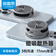 海備思 手機(jī)磁吸散熱器小風(fēng)扇半導(dǎo)體制冷背貼吸附直播游戲冷卻持續(xù)降溫神器靜音輕薄配件 灰色