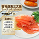 鮮有匯聚 煙熏三文魚切片100g *5包 日料海鮮即食三文魚片 鮭魚 100g 【100g*10包】熱賣裝到手19元/袋