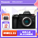松下（Panasonic）Lumix G9M2 M43畫(huà)幅相機 M43卡口 微單相機 無(wú)反數碼相機 【單機身】