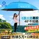 漁之源釣魚(yú)傘防雨垂釣加厚多向釣傘漁具傘戶(hù)外釣魚(yú)遮陽(yáng)傘 1.8米 【單層輕便 加厚黑膠】UPF50+更防曬
