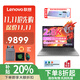 聯(lián)想小新Pro16筆記本 2025補貼20%電腦旗艦AI元啟高性能銳龍R7標壓全能本 超輕薄商務(wù)設計師辦公游戲本 ProGT AI 9H 365 32G 1T 標配 丨3期免息