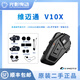 二手維邁通耳機V9S/V8S/V9X/V10/XR主機對講配件JBL單元無(wú)線(xiàn)摩托車(chē)頭盔藍牙耳機 維邁通V10X（帶配件一套） 99新