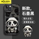 HOLDZU【重影熊貓】適用于蘋果13手機殼iphone13保護套液態(tài)硅膠防摔鏡頭全包超薄磨砂男款女新-石墨黑