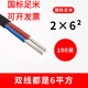 東一江雙芯鋁線國標(biāo) 2芯4 6 10 16 25平方鋁芯護(hù)套線家用戶外電纜線電線 2X6平方鋁線100米國標(biāo)雙層