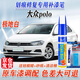 點(diǎn)繽專用大眾polo補(bǔ)漆筆汽車漆面露底劃痕修復(fù)神器深度刮痕修補(bǔ)自噴漆 極地白