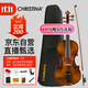 克莉絲蒂娜（Christina）V04手工實(shí)木小提琴初學(xué)入門(mén)專(zhuān)業(yè)考級進(jìn)階兒童成人樂(lè )器4/4啞光