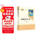 海底兩萬(wàn)里人教版名著(zhù)閱讀課程化叢書(shū) 初中語(yǔ)文教科書(shū)配套書(shū)目 七年級下冊