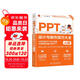 PPT設(shè)計(jì)與制作技巧大全（AI版） PPT設(shè)計(jì) PPT制作技巧 AI制作 PPT教程 PPT進(jìn)階技巧 PPT模板 Office技巧 PPT動(dòng)畫圖表
