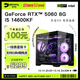 名龍堂i5 14600kf/5060/5060Ti/5070Ti/5080顯卡組裝電腦電競游戲臺式主機辦公設計機整機三角洲電腦配置 標準版 I5 14600KF/RTX5060 單主機