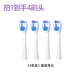 雋悅適配usmile笑容加電動(dòng)牙刷頭Y30/P30/Y30S/Y1//Y1S/Y10/P10/Y20/P20/P20PRO/Y30PRO通用替換頭 4支 緩震亮白型