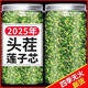 接運貓蓮子芯茶新貨蓮子芯蓮芯中藥材去肝火旺盛降火養生茶蓮心茶 頭茬蓮芯250g*1罐[罐裝]
