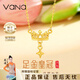 Vana皇冠黃金項鏈女足金吊墜平安夜圣誕節禮物送女朋友老婆 金重約3.1g【足金吊墜*贈銀鏈】