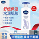 凡士林（Vaseline）倍護特潤修護身體乳清香滋潤保濕舒緩干燥清爽不油膩男女士潤體乳 400ml密集滋潤【清香型】x1瓶 凡士林