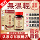 【官方直營(yíng)店】無(wú)濕輕香港可搭小主草本祛濕無(wú)濕蹤去濕氣品質(zhì)保證官方官方店旗艦 一瓶裝體驗(yàn)裝多瓶更劃算
