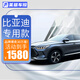 美基（MZJJ）汽車(chē)貼膜適用于比亞迪海豹 海豚 唐DMI漢DMI宋PULS玻璃隔熱防曬膜 專(zhuān)車(chē)用【氮化鈦陶瓷10系】全車(chē)膜