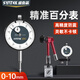 盛泰芯（SYNTEK）防震百分表指示表高精度表頭校絲表跳動(dòng)深度測(cè)量0-10mm