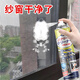 家物語日本紗窗清洗劑免洗去污家用洗廚房窗紗神器金剛網(wǎng)窗戶噴霧清潔液