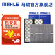 馬勒（MAHLE）適配特斯拉專(zhuān)用空調濾芯格濾清器特斯拉MODEL Y 空調濾芯套裝【外置上+外置下】四片 特斯拉MODEL Y