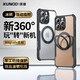 訊迪【冰環(huán)磁吸丨360°旋轉】適用蘋(píng)果16pro手機殼iphone16 Pro保護套防摔磁吸支架輕薄手機套保護殼