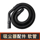 三洋適配三洋吸塵器軟管直管伸縮管地刷BSC-WD90 WD95 WDB801SC-4100F 三洋黑色軟管一根