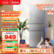 美的（Midea）220升三門(mén)三溫租房家用客廳宿舍小型冰箱三開(kāi)門(mén)節能省電低音運行以舊換新BCD-220TM【國家補貼】