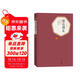 名著(zhù)名譯精裝：漂亮朋友 小說(shuō)