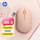 惠普（HP）M241C充電無(wú)線(xiàn)雙模鼠標奶茶色 TypeC充電 無(wú)線(xiàn)藍牙雙模式臺式機筆記本辦公鼠標