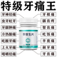 牙痛藥快速止痛 牙疼消藥炎止痛牙齦腫痛牙松動(dòng)牙髓炎神經(jīng)痛上火牙疼蟲(chóng)蛀牙疼牙齒酸痛萘普生片 本品1盒 50片