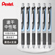 派通（Pentel）【熱門(mén)商品】 BLN75按動(dòng)黑色中性筆高顏值0.5mm簽字筆商務(wù)學(xué)生速干水筆水性筆 黑色6支裝