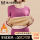 貓人【加絨加厚】25新品保暖內衣女羊絨蛋白秋衣褲套裝德絨發(fā)熱打底衫