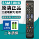 厚吉升原廠(chǎng)三星SAMSUNG液晶智能電視機鼠標BN59系列00594A 01224D語(yǔ)音藍牙萬(wàn)能通用網(wǎng)絡(luò )高清4K遙控器 【原裝正品】三星液晶電視都能用（長(cháng)款）