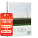 【預售】日系攝影：探究日本美學(xué)的表現與本質(zhì)  中文繁體攝影理論/技法 千紅  善本圖書(shū)
