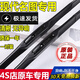 適用現(xiàn)代名圖雨刮器原裝名圖雨刷膠條14/15/16/17/18/19款原廠北京現(xiàn)代名圖雨刮片專用三段 14-15-16-17-18-19-20款現(xiàn)代名圖 專用