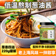 云山半蔥油拌面醬220g 蔥油醬拌面拌飯醬 黑蔥油汁炸醬面拌粉醬