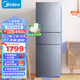 美的（Midea）283/236L三開門兩門單門雙門風(fēng)冷無霜節(jié)能省電凈味保鮮小冰箱家用 三門風(fēng)冷 236升/239L隨機(jī)發(fā)