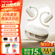 SANAG塞那C36S【2024重磅新品】骨傳導藍牙耳機概念掛耳夾式運動(dòng)跑步耳機真無(wú)線(xiàn)開(kāi)放式不入耳降噪長(cháng)續航 清風(fēng)白｜全景空間音效｜藍牙5.4 適用于華為蘋(píng)果小米oppo