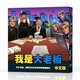 一百游桌游我是大老板系列卡牌小游戲并購大亨休閑聚會(huì )成年嘴炮多人娛樂(lè ) 我是大老板經(jīng)典版