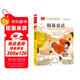 格林童話(huà) 彩圖注音版 兒童文學(xué) 一二三年級課外閱讀書(shū)必讀世界經(jīng)典文學(xué)少兒名著(zhù)童話(huà)故事書(shū) 大語(yǔ)文系列 小學(xué)語(yǔ)文課外閱讀經(jīng)典叢書(shū)