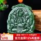 可玉可求和田碧玉本命佛玉石吊墜 寓意平安隨身 聚財納福 親朋好友禮物 生肖鼠 千手觀(guān)音
