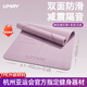 佑美瑜伽墊umay加厚健身墊家用墊子地墊女生專用加厚防滑靜音隔音專業(yè) 風(fēng)信紫-185*61cm體位引導(dǎo)兩件套 6MM厚度