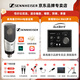 森海塞爾（SENNHEISER） MK4大振膜專(zhuān)業(yè)錄音師K歌話(huà)筒電容配音麥克風(fēng)主播直播唱歌MK4 【MK4+奧頓特iD4聲卡套裝】