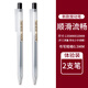 日本無(wú)印良品筆中性筆凝膠墨水筆按動(dòng)黑色水筆學(xué)生考試用0.5m 新款-黑色2支裝