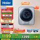 海爾（Haier）壁掛內(nèi)衣洗衣機(jī)小型 嬰兒兒童內(nèi)衣褲洗衣機(jī) 全自動迷你洗衣機(jī) 國家補(bǔ)貼20% 一級能效717PLUS