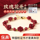 吉照堂原礦正品高含量朱砂手串玫瑰花開(kāi)福祿自來(lái)手鏈男女本命年轉運禮物 【紫金砂】玫瑰花開(kāi)福祿自來(lái)手串