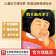我不再吃手了 【贈繪本】新版精裝硬殼繪本  好習慣培養 我不再吃手了