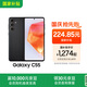 三星Samsung Galaxy C55 5G手機(jī) 前后5000萬像素 拍照手機(jī) 12GB+256GB 風(fēng)尚黑 游戲手機(jī) 國(guó)家補(bǔ)貼